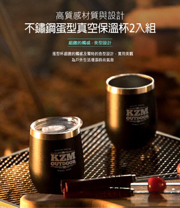 【KZM】KAZMI  不鏽鋼蛋型真空保溫杯2入組 蛋杯 戶外野營 露營 野餐 野炊 真空杯 保溫杯 【悠遊戶外】 3