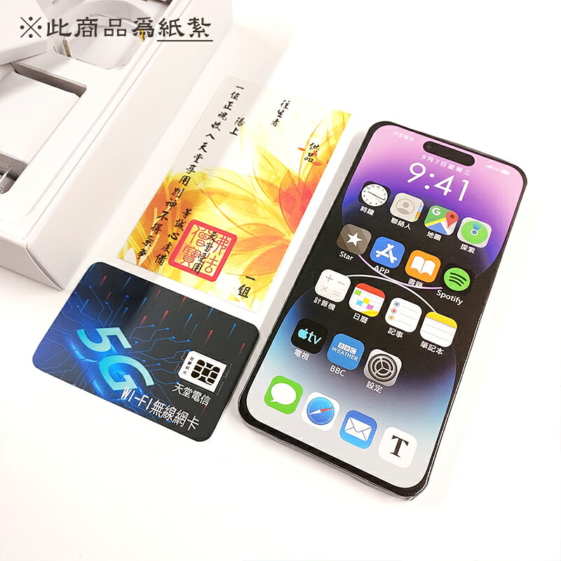 【紙紮】 Apple iPhone 14 Pro Max 蘋果 手機 往生用品 純手工立體製作 3