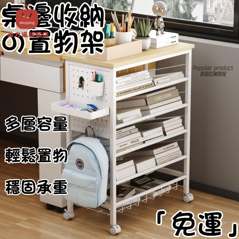 高品質可移動鐵藝置物架 收納架 置物推車 縫隙櫃 置物車 落地置物架 學生書桌收納架 可移動小推車 鐵藝落地置物架[DD0415006]