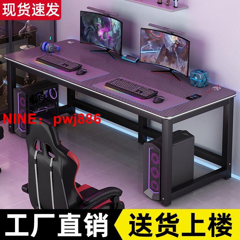 台灣公司貨 可開發票 碳纖維雙人電競桌電腦桌臺式家用書桌學習桌臥室辦公桌簡易小桌子