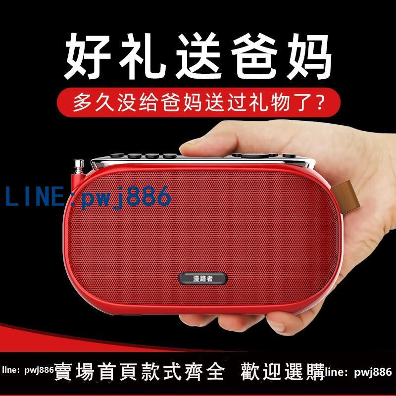 【台灣公司 可打統編】高端收音機老人專用新款播放器多功能充電錄音一體機聽戲聽歌神器