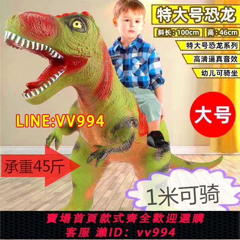 可打統編 仿真軟膠恐龍玩具超大號巨大霸王龍三角龍發聲動物模型男女孩兒童