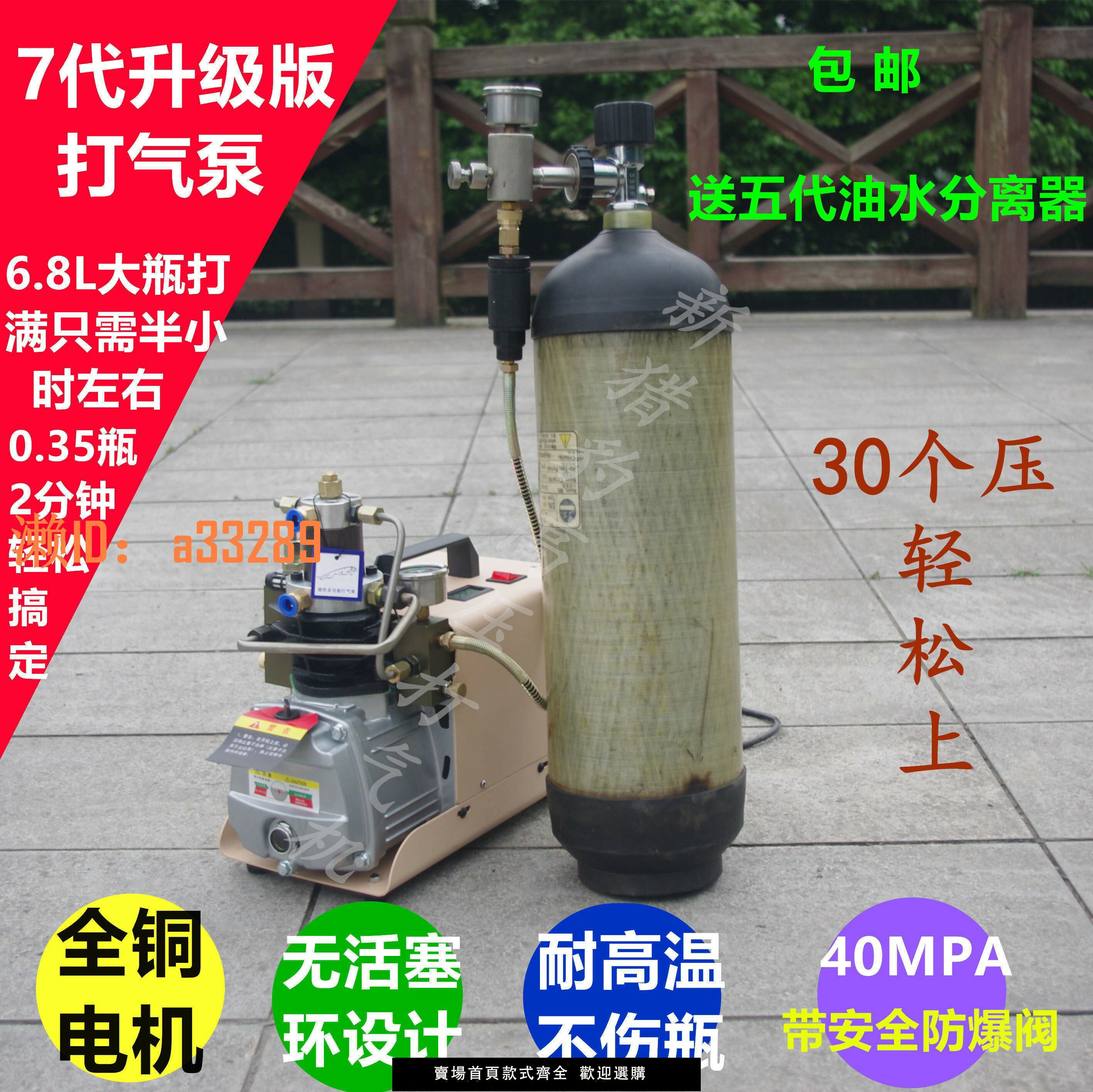 【可開發票】獵豹高壓打氣泵30mpa氣瓶充氣泵40壓12v水冷單缸小型電動打氣機筒