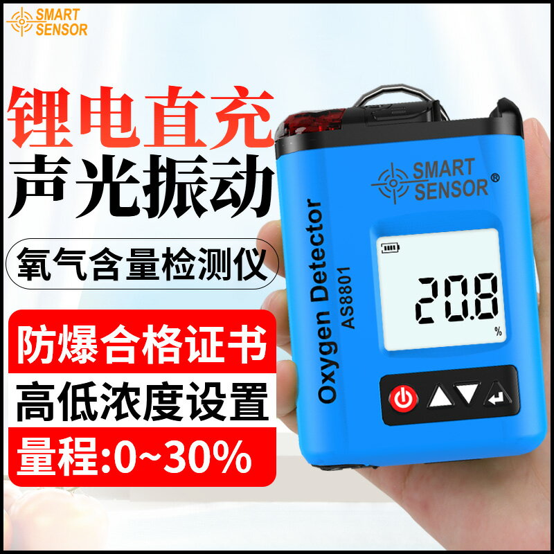 免運 快速出貨 希瑪氧氣檢測儀濃度含量測試儀報警器四合一氣體測量測氧儀便攜式 母親節禮物