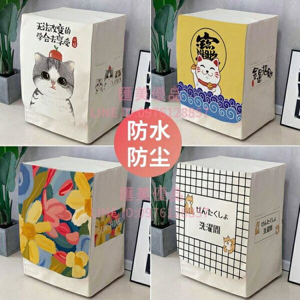 滾筒洗衣機罩波輪通用罩全自動洗衣機防水防曬套【聚寶屋】