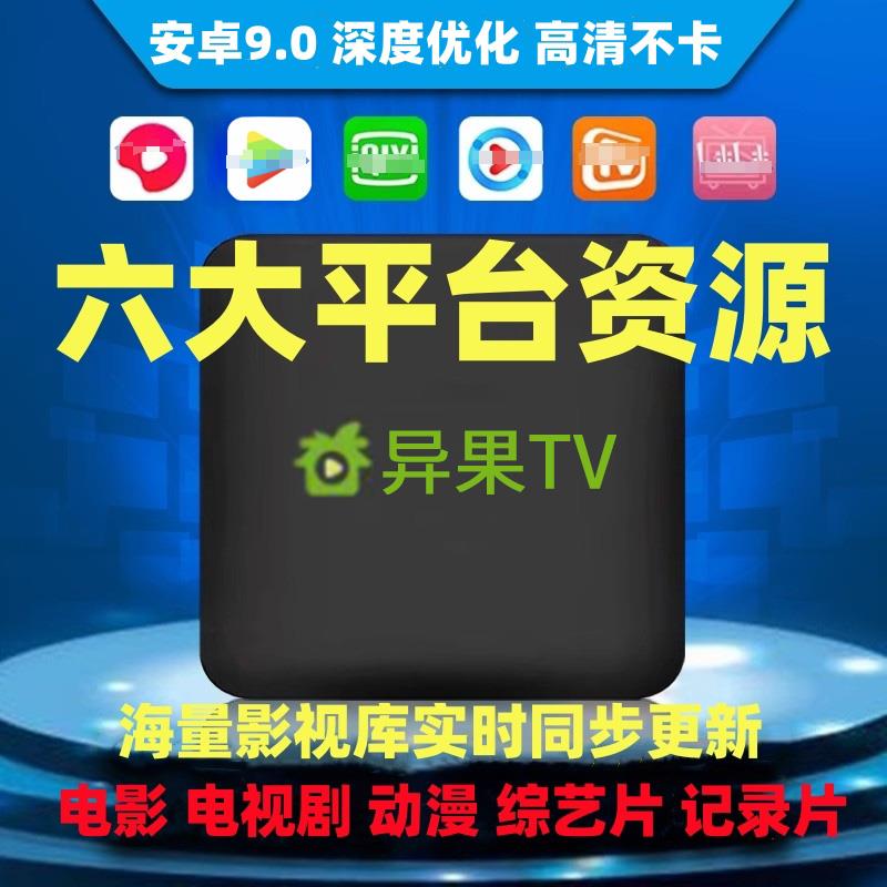 2024新款網絡機頂盒家用無線wifi高清4K電視盒子手機投屏全網通用