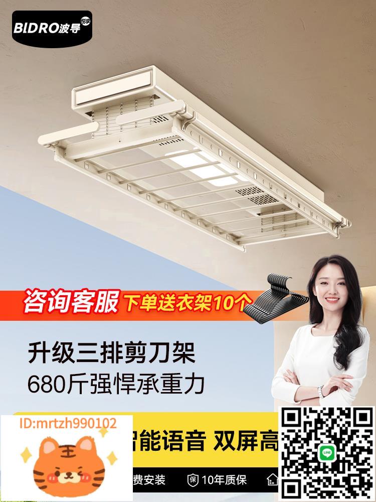 智慧電動晾衣架陽臺家用室內曬衣架烘乾遙控升降自動晾衣桿機涼-淘淘屋