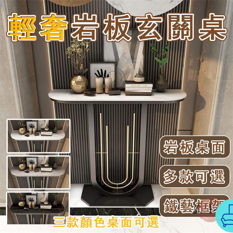 附發票 工廠直銷 【宅配免運】窄桌 玄關置物架 巖板玄關桌 客廳擺件 玄關臺 靠墻長桌 長條桌 條案 端景臺 客廳桌 巖板邊桌特惠/全館折扣 售後保障 可開發 zl548