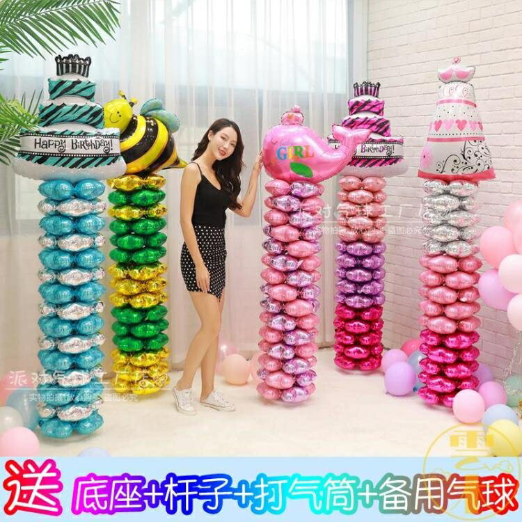 四葉草鋁膜拱門氣球立柱店鋪開業裝飾布置結婚婚禮生日派對【雲木雜貨】