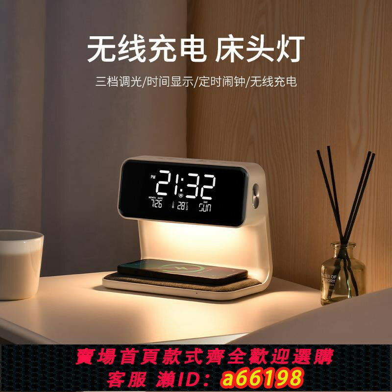【臺灣公司 可開發票】110V大屏萬年歷學生時鐘臺燈一體臥室床頭手機無線充小夜燈