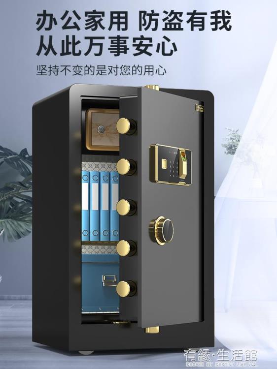 保險櫃家用防盜辦公室保險箱密碼鑰匙60cm保險櫃存錢家用放衣櫃新款嵌入式商用保管箱