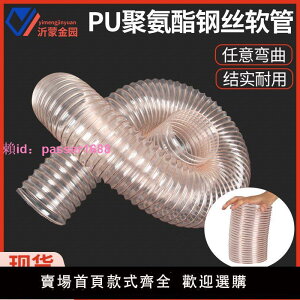 PU工業吸塵管軟管鍍銅鋼絲聚氨酯雕刻機開料機器伸縮透明木工風管