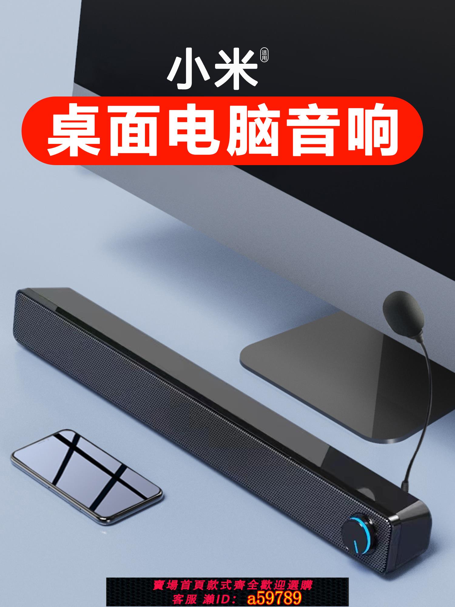 【臺灣公司 可打統編】音響臺式電腦家用桌面筆記本外接有線藍芽小音箱喇叭多媒體低音炮