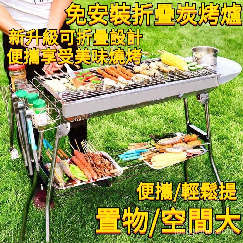 折疊燒烤爐家用木炭燒烤架戶外便攜式爐子烤肉爐烤串爐碳烤爐架子 烤肉架 燒烤架 烤肉爐架 燒烤爐 露營烤肉架