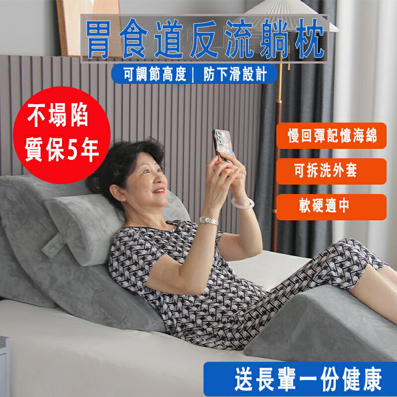 胃食道逆流靠墊 床頭靠枕 沙發躺枕 半躺枕斜躺枕 床上躺枕 躺枕 防下滑可調節高度可拆洗護腰靠墊 記憶棉內芯靠墊
