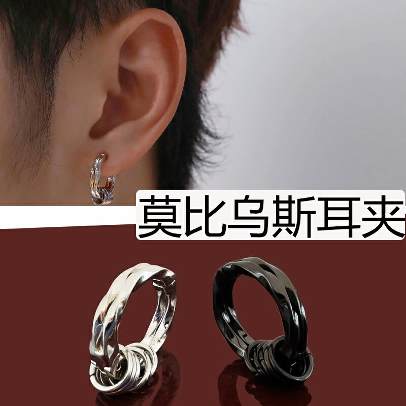 耳環男 男飾品 耳飾 高級感耳夾女無耳洞男士美術生耳骨夾無洞耳掛夾耳式無痛耳環耳飾『ZW8935』