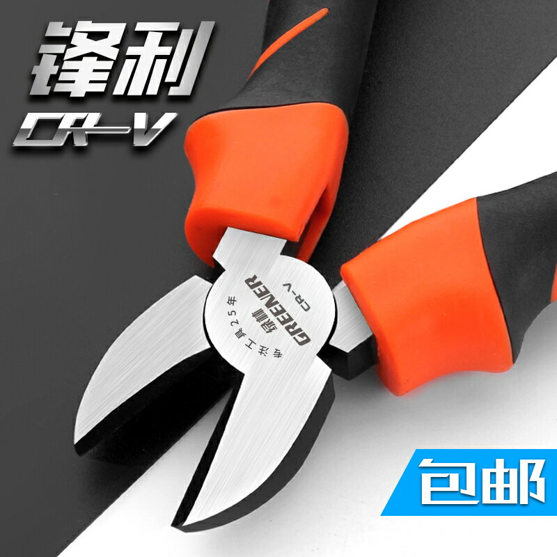 綠林斜口鉗子6寸剪鉗偏口鉗子剪線鉗斜嘴鉗子 德國電工剪鋼絲