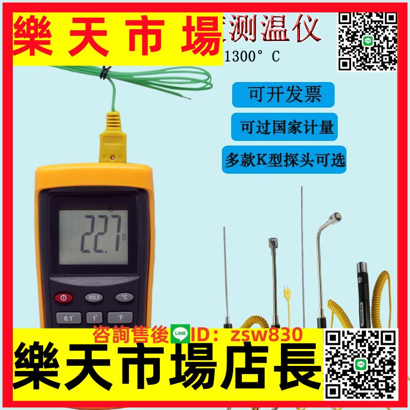 k型高精度測溫儀數顯測溫表熱電偶溫度計帶探頭工業電子溫度表