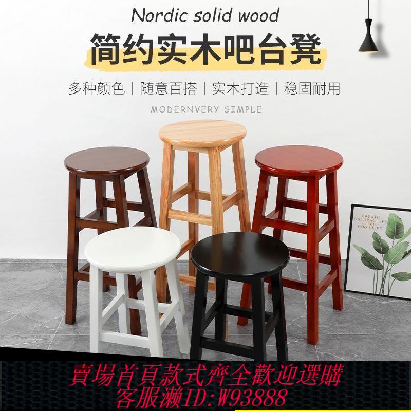 高腳椅 【1020次回購】全實木吧凳高腳蹬奶茶店凳現代簡約吧椅梯凳家用酒吧前臺拍照圓凳