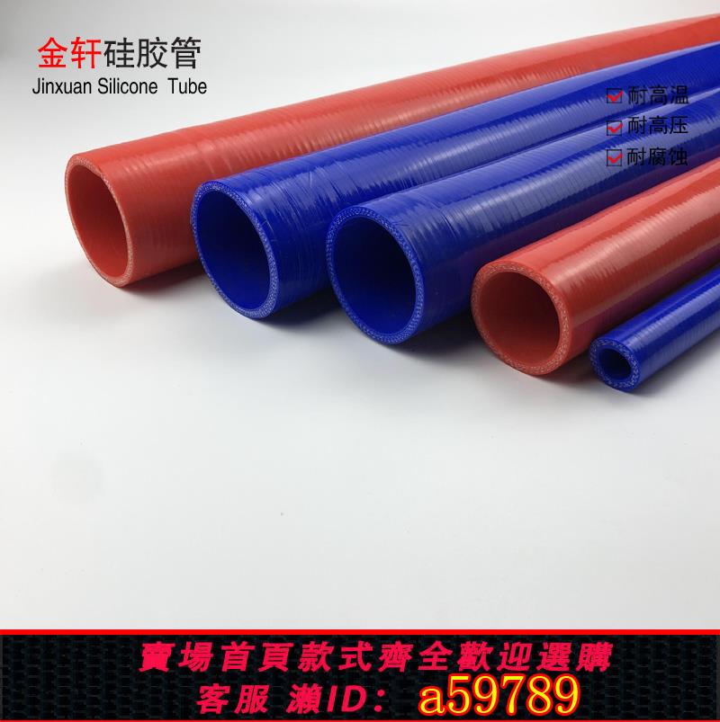 【臺灣公司 可打統編】耐高低溫矽膠進氣管水管暖風管汽車改裝內徑16 18 25mm矽膠管米管