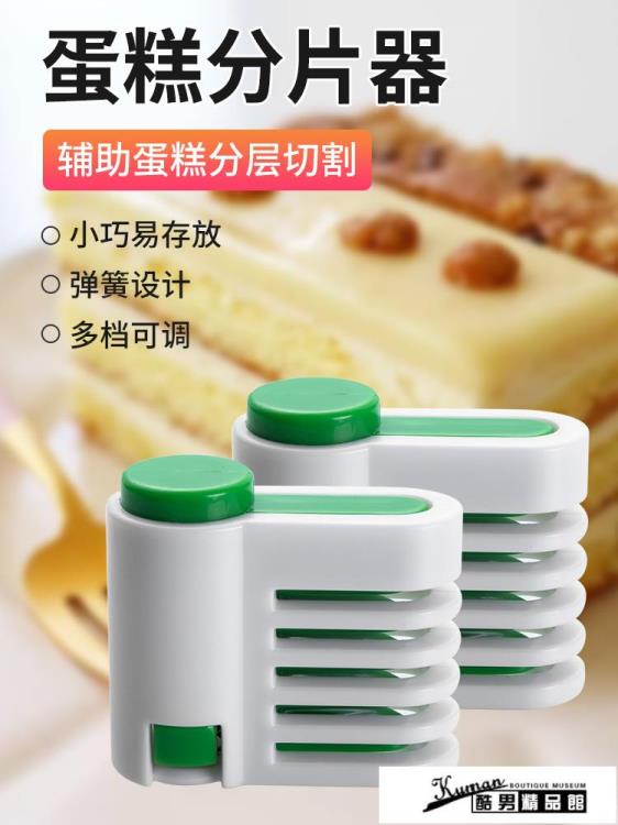 全館八折 切片器 切蛋糕麵包刀不掉渣鋸齒刀烘焙工具吐司切片專用刀蛋糕切刀分割器 閒庭美家
