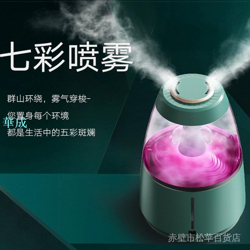 工廠直銷⭐加濕器負離子空氣淨化器紫外線消毒除塵去甲醇噴霧家用便攜式創意【下單選擇宅配