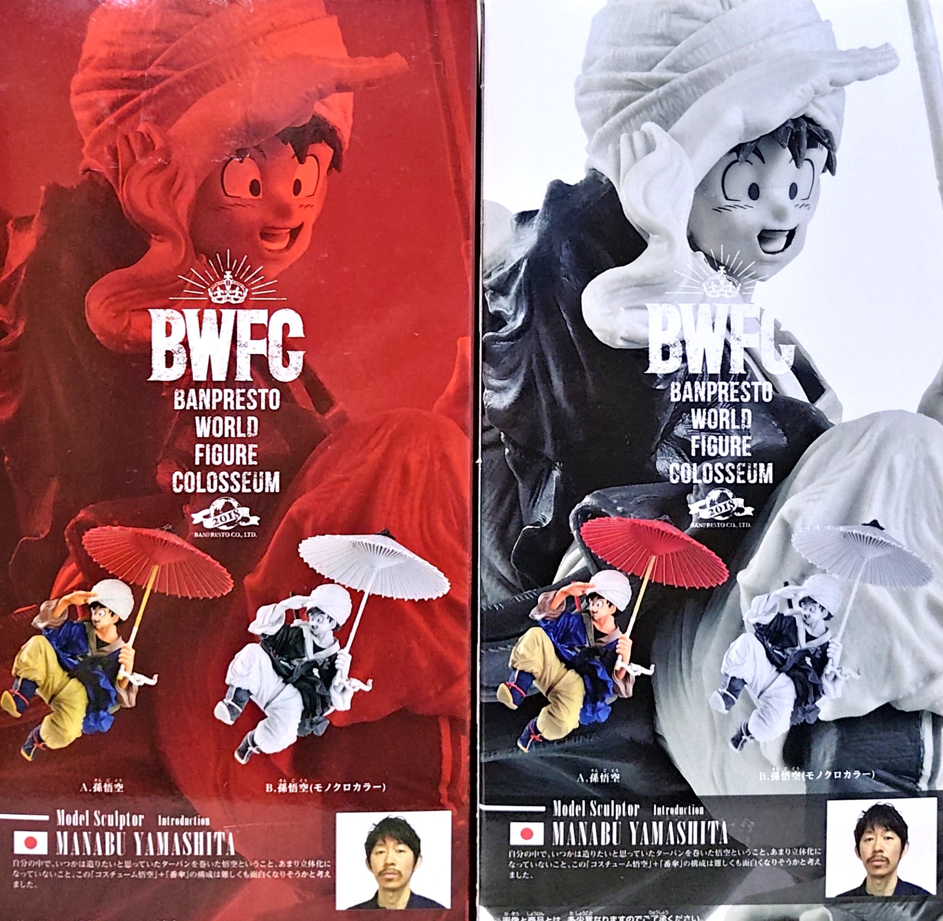 HFKH73未開封ドラゴンボールBWFC造形天下一武道会2 其之五 孫悟空 番傘 BWFC 造形天下一武道会2 其之五 孫悟空 傘 番傘