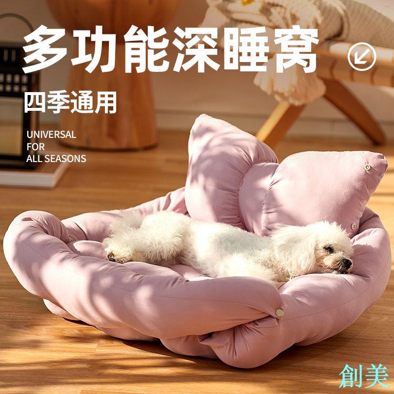 狗窩四季通用小型犬泰迪窩狗床沙發墊子網紅貓窩冬季保暖寵物用品-創美