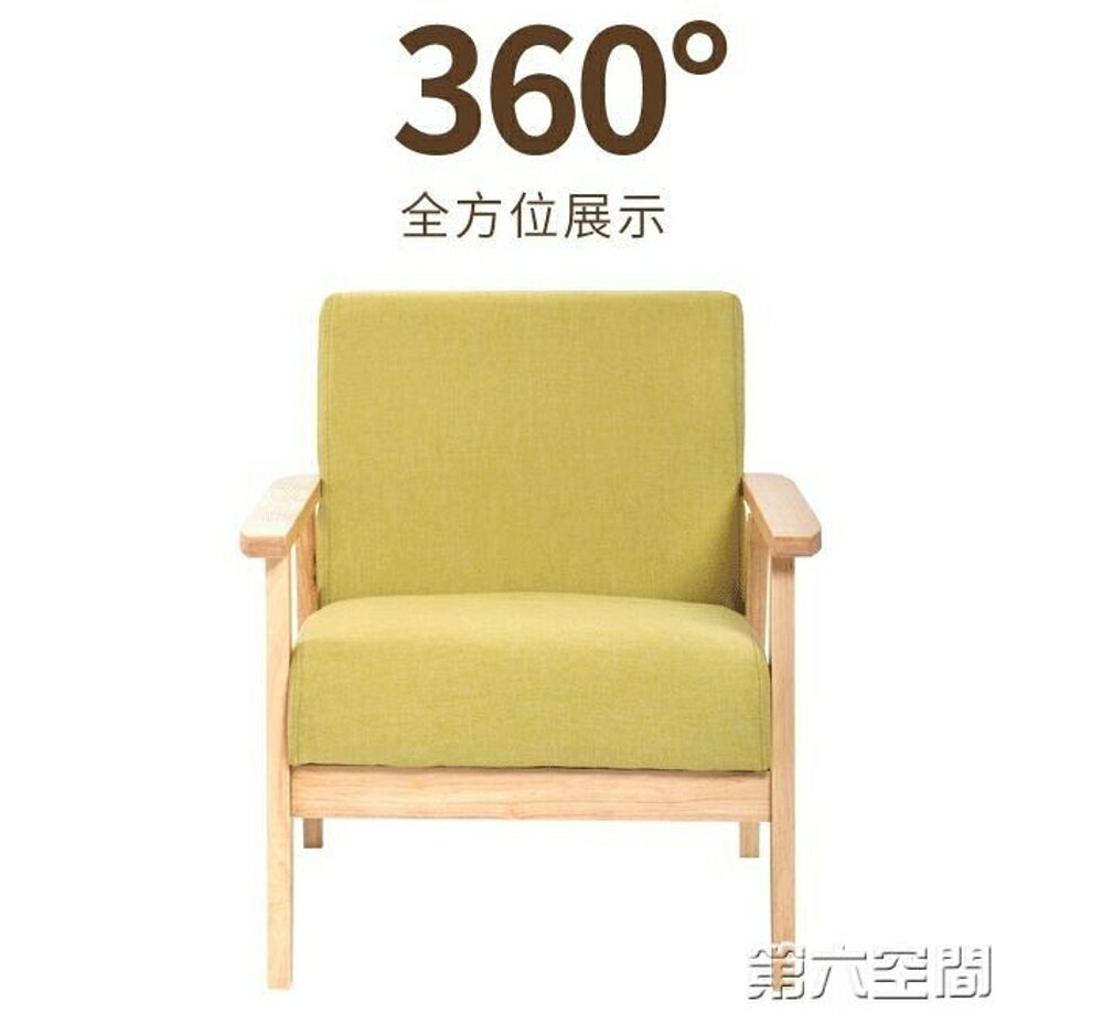 沙發 北歐實木單人雙人三人簡約日式沙發椅客廳布藝現代簡易小戶型沙發 全館免運