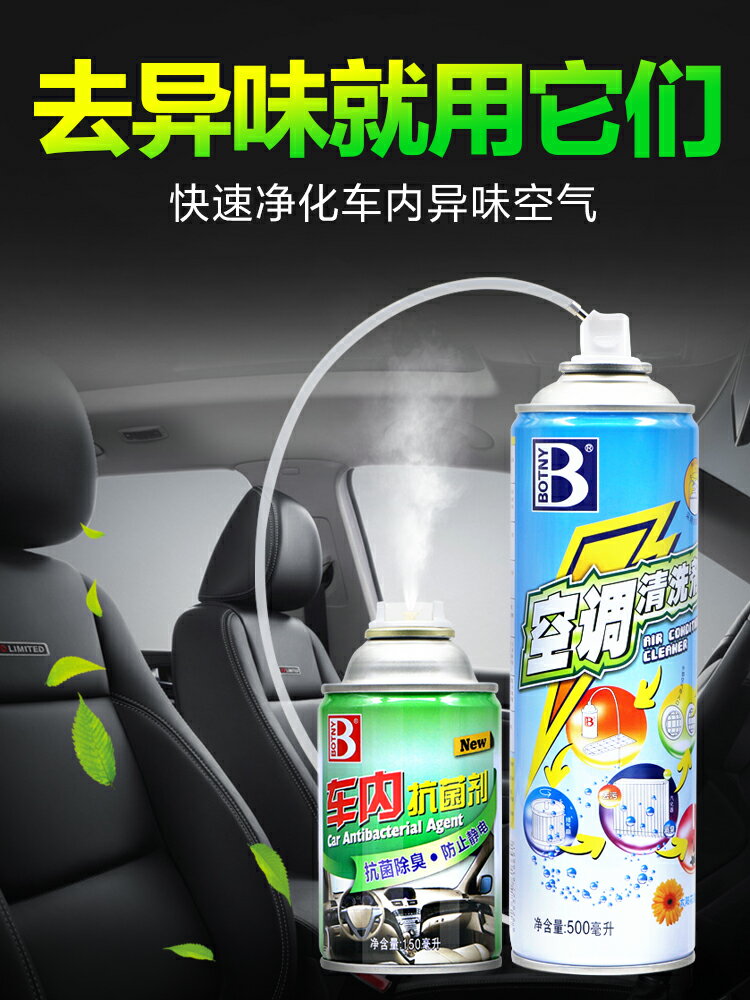 汽車空調清洗劑除異味出風口車用空氣清新劑洗空調的工具全套神器