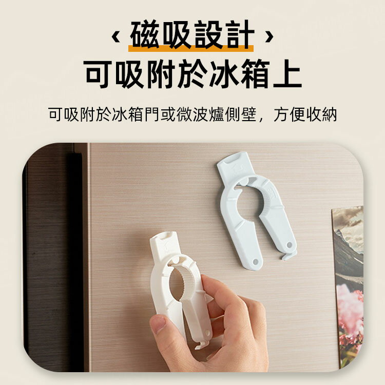 多功能開瓶器 KM 塑膠瓶蓋 開蓋器 擰蓋器 開寶特瓶 開醬油 旋蓋器 開罐器 開蓋輔助器【AA0406】《約翰家庭百貨 8