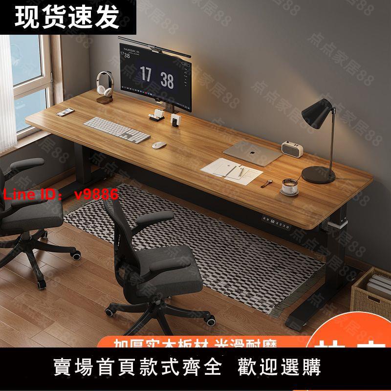 【臺灣公司 超低價】實木雙人電動升降桌辦公桌家用電腦桌電競桌工作臺桌子可升降桌子