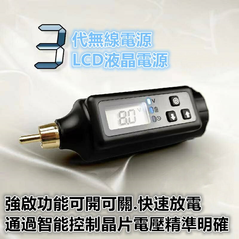 DH專業紋身器材紋身無線迷你電源*不包含豆腐頭插頭部分*請注意!! 簡介:紋身無線新的設計世代來臨~便利性高優質好貨