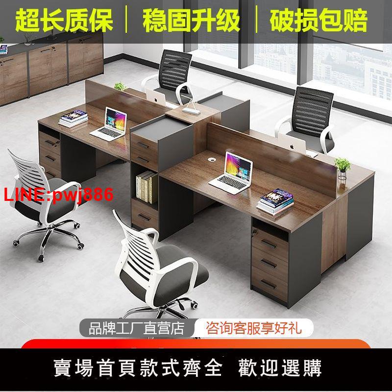 {臺灣公司 可開發票}辦公桌單雙人面對面桌椅組合6人位簡約電腦桌椅組合2/4人員工桌椅