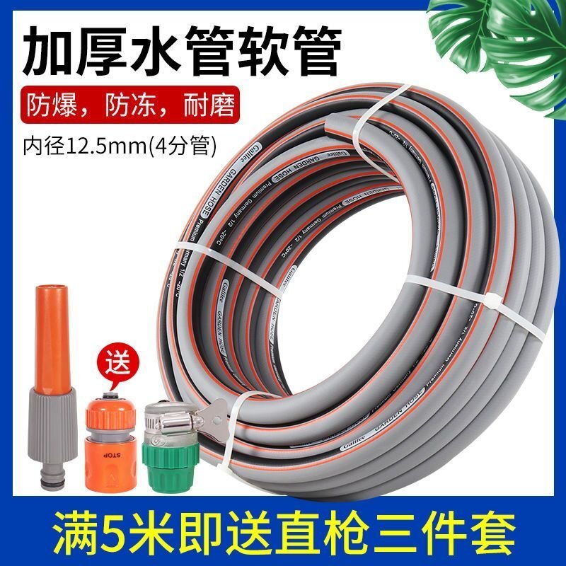 家用高壓4分防爆加厚水管戶外洗車澆花內徑12.5mm軟管