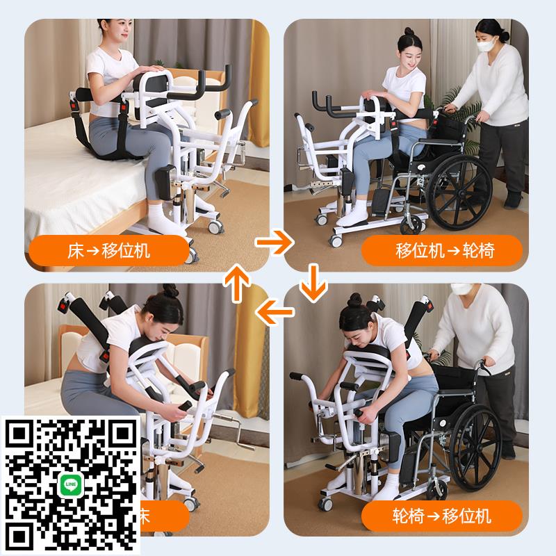 多功能輔助移位機臥床老人起身護理神器電動升降移位器家用洗澡椅