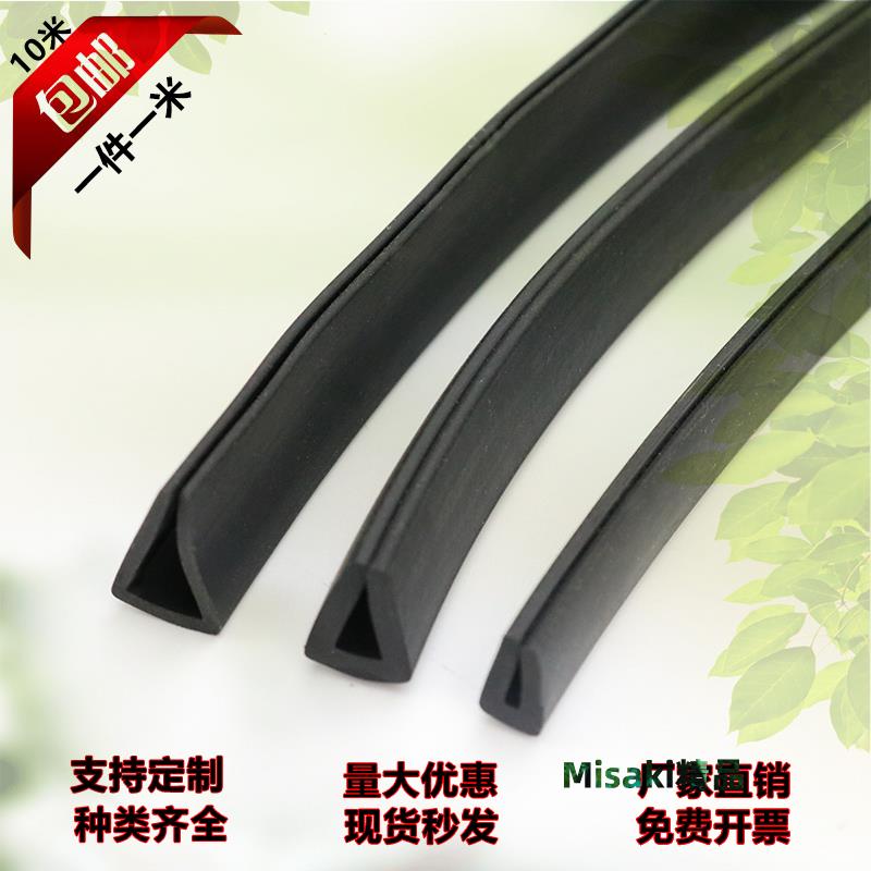 U型橡膠條黑色橡膠包邊條橡膠防撞條玻璃嵌條密封條鋼板卡條保護-Misaki精品