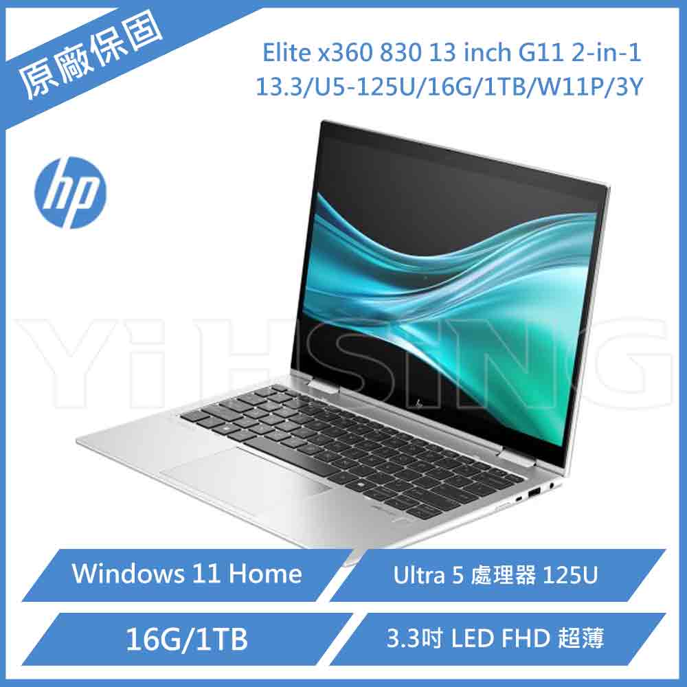 HP 惠普 Elitebook x360 830 G11 商用筆電 13.3吋觸控翻轉商務筆電 13.3吋WUXGA/U5-125U/16G D5/1TB SSD/Win11 Pro/3全球有限保固
