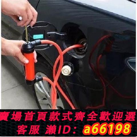 【臺灣公司 可開發票】汽車抽油器自吸 換油器手動柴油抽油泵吸油器汽油油箱吸油管包郵