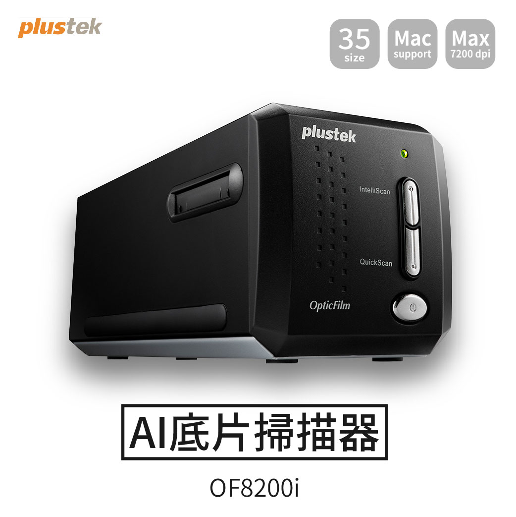 【哇哇蛙】Plustek AI底片掃描器 OF8200i 辦公 居家 事務機器 專業器材