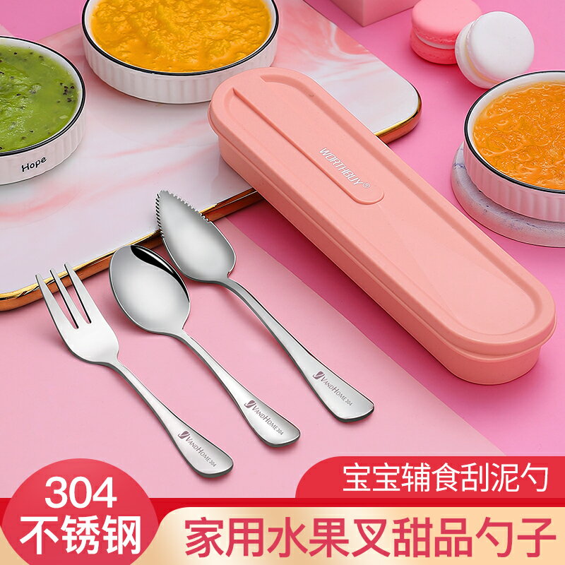 304不銹鋼兒童餐具寶寶學吃飯叉子勺子嬰兒輔食工具刀叉勺三件套