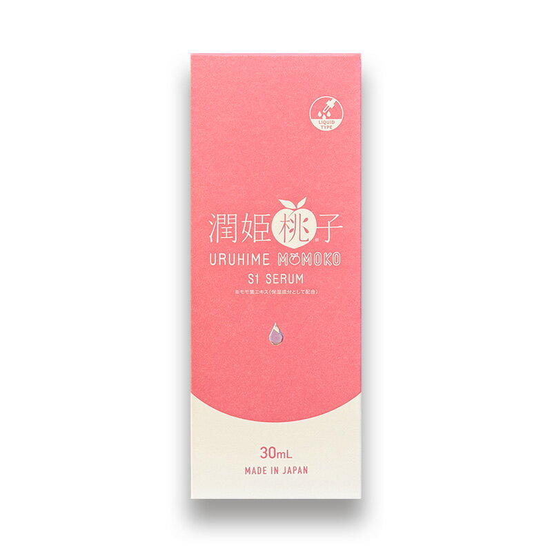 URUHIME MOMOKO 潤姬桃子S1精華液（30ml）