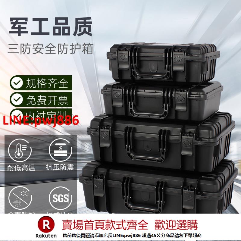 【諮詢客服驚喜多多】手提式塑膠工具箱車載多功能家用加厚收納盒儀器裝置安全防護箱子