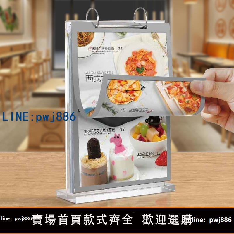 【臺灣公司】翻頁臺卡活頁亞克力展示架桌面立牌 a5展示牌臺牌雙面a4餐牌奶茶店菜單價格廣告桌牌桌簽點餐牌定製臺卡架