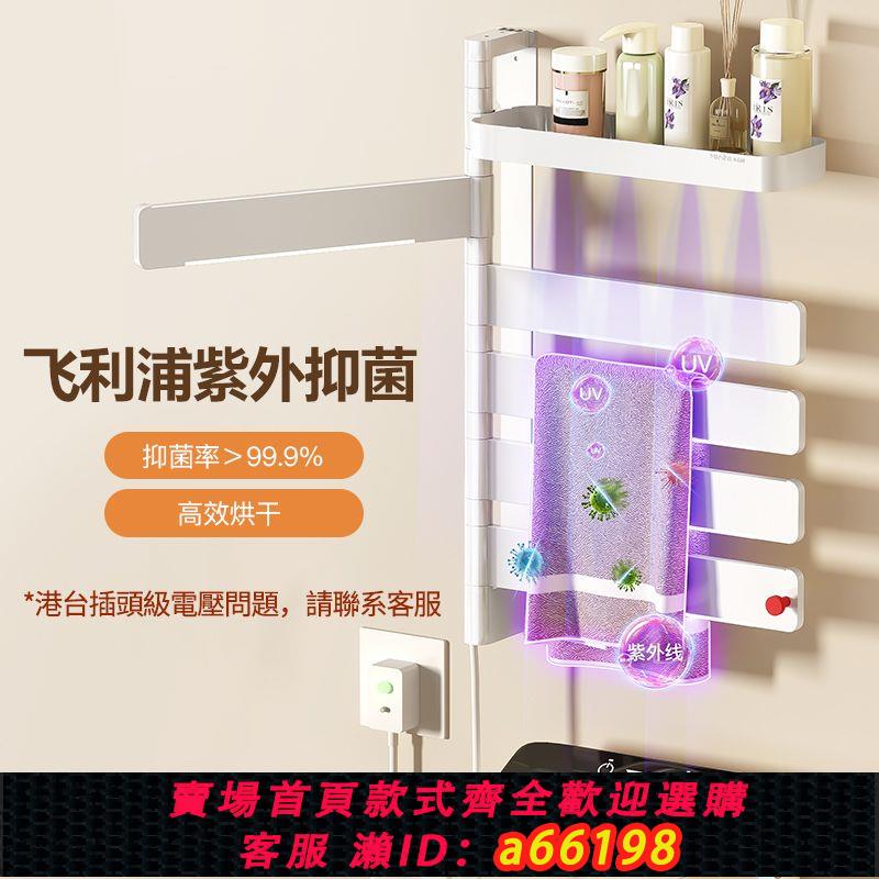 【臺灣公司 可開發票】電熱毛巾架人體感應智慧紫外線殺菌免打孔旋轉恆溫毛巾架