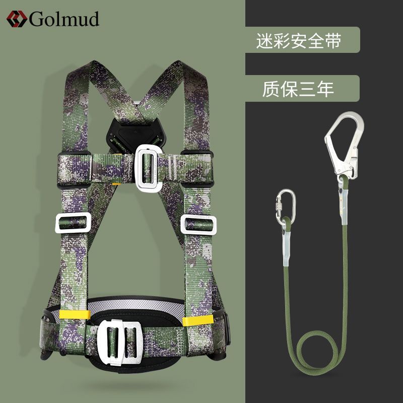 貨附發票 高空安全帶 五點式安全帶 Golmud 迷彩安全帶半身電工施工作業安全繩滌綸單鉤保險帶 GM8202 出貨