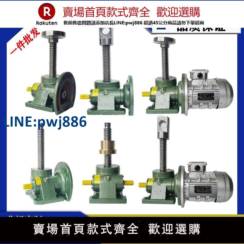【臺灣公司 品質保固】swl絲桿升降機渦輪蝸桿減速器螺旋螺桿電動手搖防旋小型提升降臺