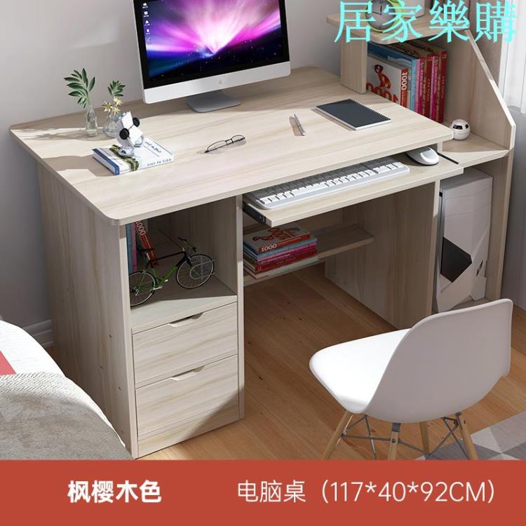 電腦桌 電腦臺式桌學生書桌簡約家用租房簡易小桌子臥室辦公學習寫字臺