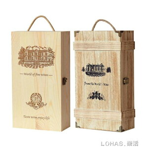 紅酒盒雙支裝葡萄酒禮盒木箱子通用實木質定制紅酒木盒紅酒包裝盒 lhshg