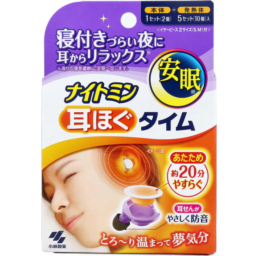 小林製藥KOBAYASHI 隔音降噪舒眠發熱耳塞